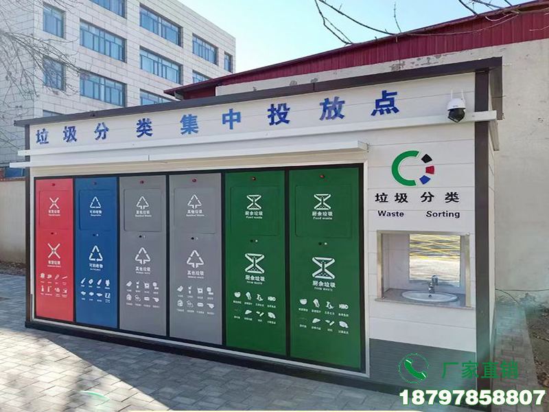市中环保垃圾回收分类亭