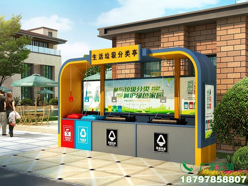 正阳县城市垃圾收集分类标识亭