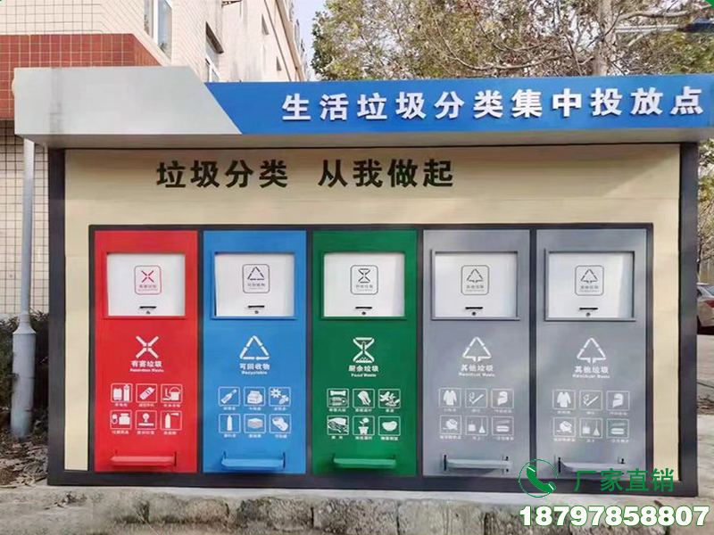 锦州智能化垃圾分类箱