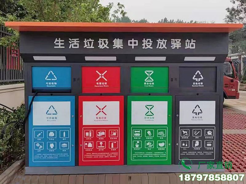 丹东学校垃圾分类箱