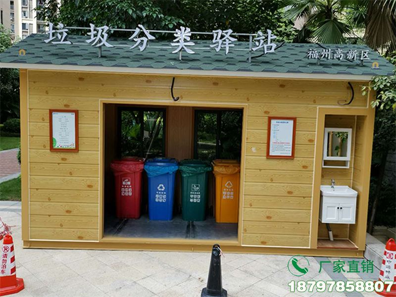 上海城市垃圾分类驿站