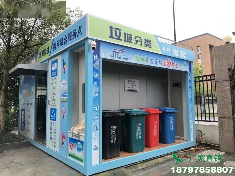 仪陇县城市垃圾分类驿站